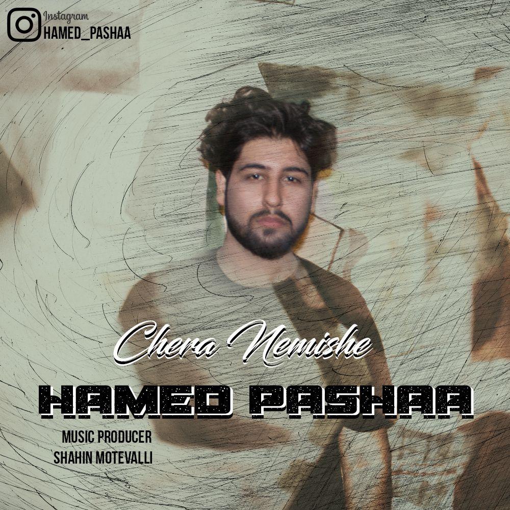 حامد پاشا چرا نمیشه